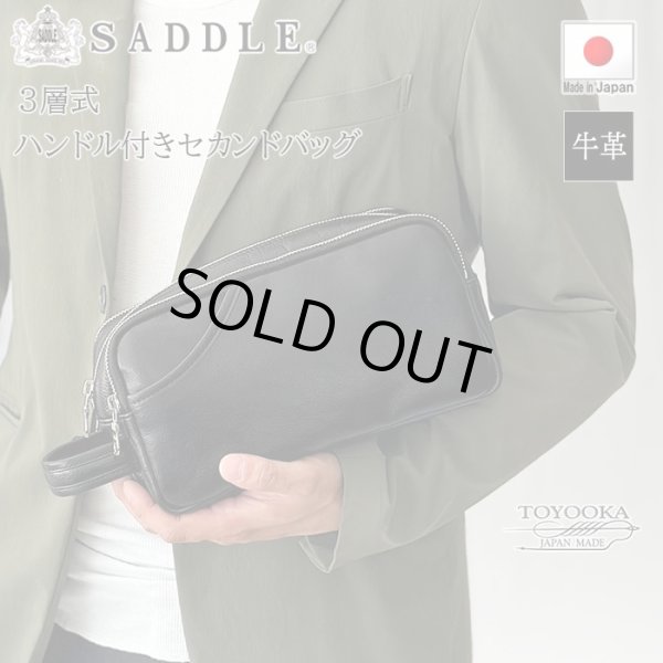 画像1: セカンドバッグ ポーチ 大容量 メンズ 3層式 本牛革 日本 豊岡製 ブランド SADDLE 25970 YKKファスナー 外出 3ファスナー お散歩 冠婚葬祭 黒 持ち手 鞄倶楽部 (1)