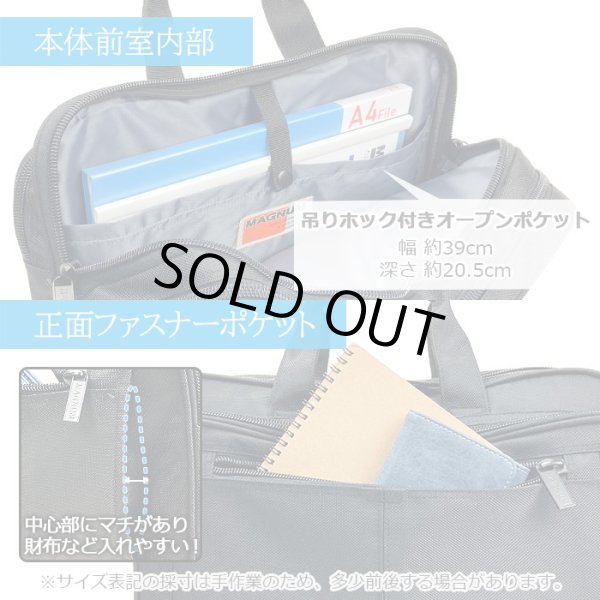 画像10: ビジネスバッグ 軽量 手提げバッグ ショルダーバッグ メンズ レディース ブランド 26549 B4 2way 2室 横 1680Dポリエスター 出張 通勤 黒 MAGNUM 鞄倶楽部 (10)