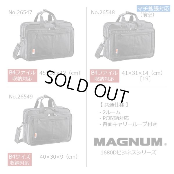 画像13: ビジネスバッグ 軽量 手提げバッグ ショルダーバッグ メンズ レディース ブランド 26549 B4 2way 2室 横 1680Dポリエスター 出張 通勤 黒 MAGNUM 鞄倶楽部 (13)