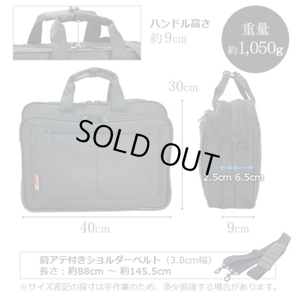 画像15: ビジネスバッグ 軽量 手提げバッグ ショルダーバッグ メンズ レディース ブランド 26549 B4 2way 2室 横 1680Dポリエスター 出張 通勤 黒 MAGNUM 鞄倶楽部 (15)