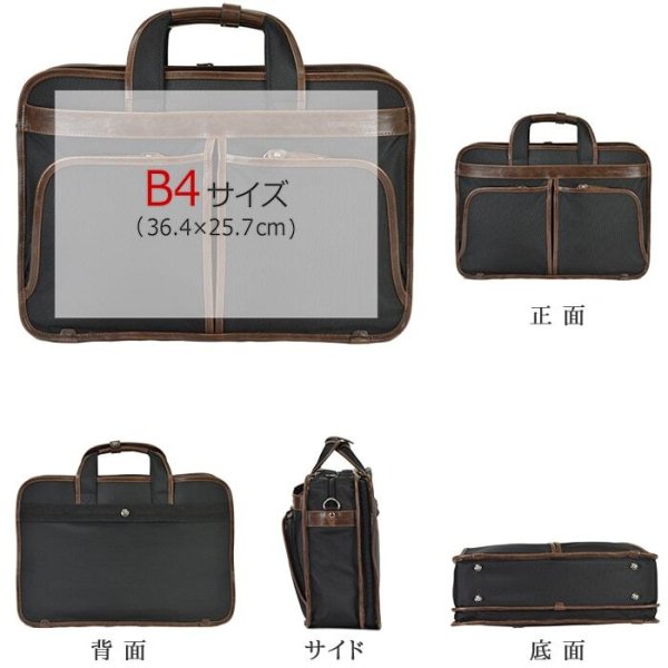 B4ファイルサイズ対応ビジネスバッグ