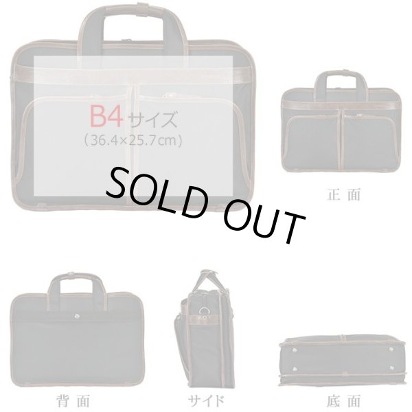 B4ファイルサイズ対応ビジネスバッグ