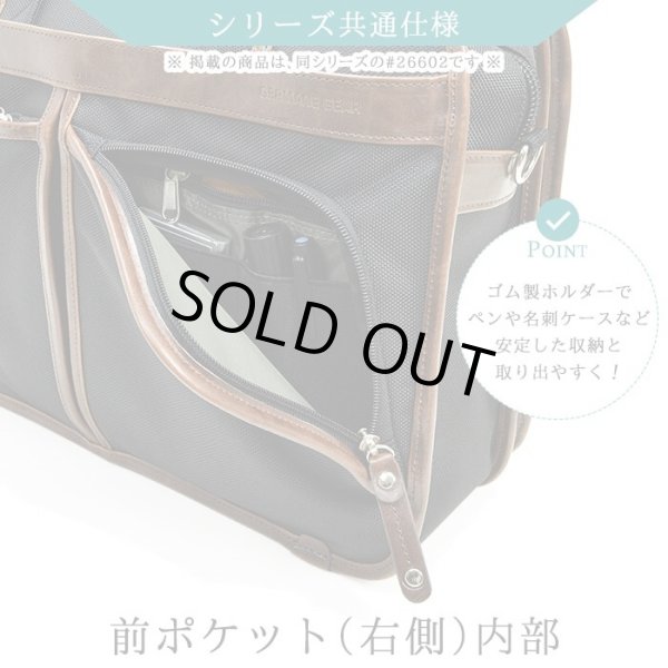 B4ファイルサイズ対応ビジネスバッグ