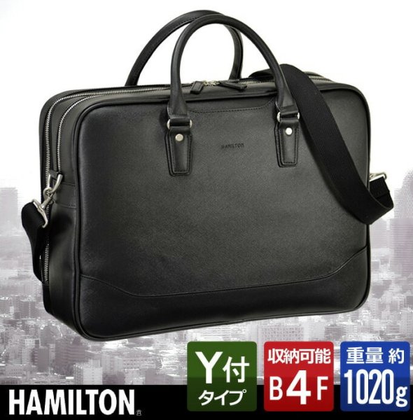 ビジネスバッグ42cmブリーフケース2Room2室式B4ファイル対応ショルダー付き２WyaメンズレディースHAMILTONハミルトンNo:26628角シボPVCビジネスシリーズ水汚れに強い営業出張通勤通学就活