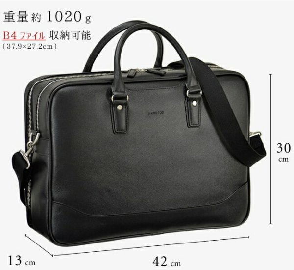 ビジネスバッグ42cmブリーフケース2Room2室式B4ファイル対応ショルダー付き２WyaメンズレディースHAMILTONハミルトンNo:26628角シボPVCビジネスシリーズ水汚れに強い営業出張通勤通学就活