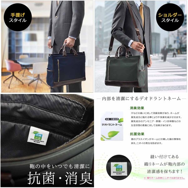 ビジネスバッグトートカジュアルバッグGRAFITグラフィットNo:26661メンズ/レディースB4タブレット大容量消臭抗菌ナイロンショルダーベルト付きビジネス通勤通学鞄倶楽部