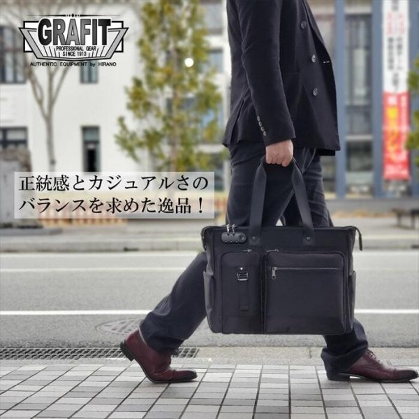 ビジネストートバッグブリーフケースメンズレディースA3ダイヤルロック付きビジネスバッグブランドGRAFITNo:26687タブレットキャリーオン対応セキュリティー通勤通学出張鞄倶楽部