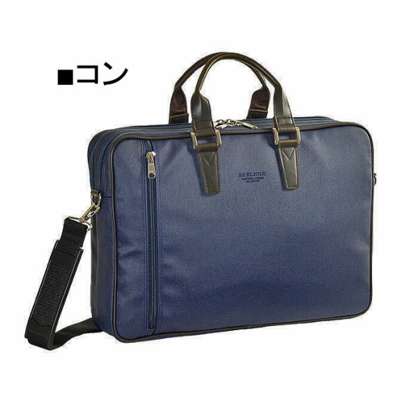 ブリーフケースビジネスバッグメンズレディースB4A4撥水防汚日本製ブランドBRELIOUS#26694カジュアル通勤通学就活