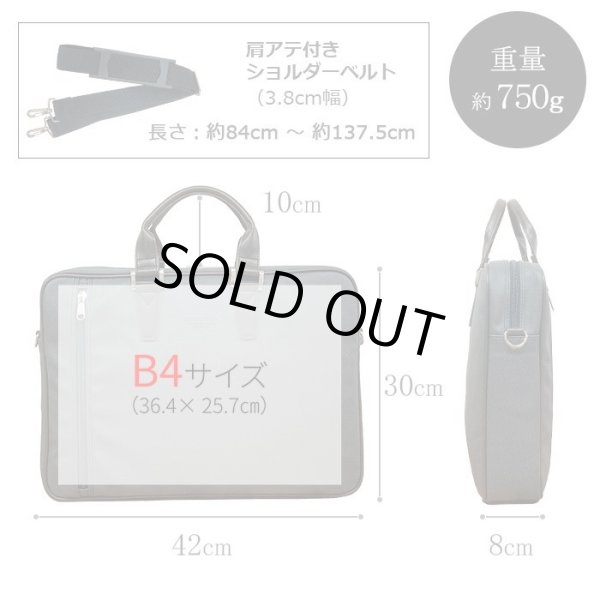 ブリーフケースビジネスバッグメンズレディースB4A4撥水防汚日本製ブランドBRELIOUS#26695カジュアル通勤通学就活