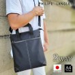 画像1: ショルダーバッグ 高密度ナイロン ブリーフバッグ 薄マチ 取っ手付き 大き目 軽量 ブランド PHILIPE LANGLET 26698 A4ファイル対応 縦型 肩掛け 旅行 お散歩 お出掛け 通学 通勤 鞄倶楽部 (1)