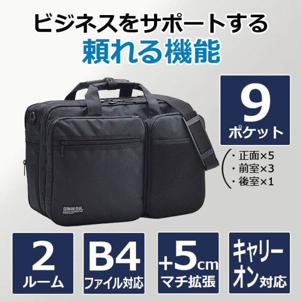 ビジネスバッグメンズレディース大容量B4ファイル対応2層式ブランドGERMANEGEAR26700タブレット対応マチ拡張エクスパンド機能ブリーフケース黒横型通勤通学出張鞄倶楽部