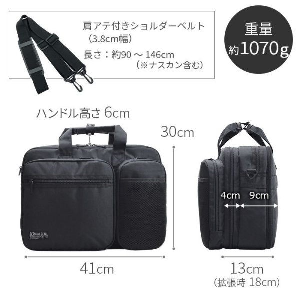 ビジネスバッグメンズレディース大容量B4サイズ対応2層式ブランドGERMANEGEAR26701タブレット対応マチ拡張エクスパンド機能ブリーフケース黒横型通勤通学出張鞄倶楽部