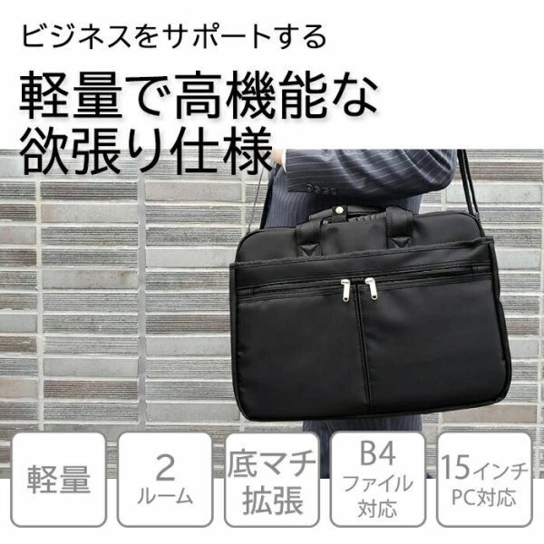ビジネスバッグシンプル軽量メンズレディース底マチB4サイズ対応2WayブランドBLAZERCLUB26702ノートＰＣ対応ショルダーベルト2ルーム黒横型通勤通学新入社員鞄倶楽部