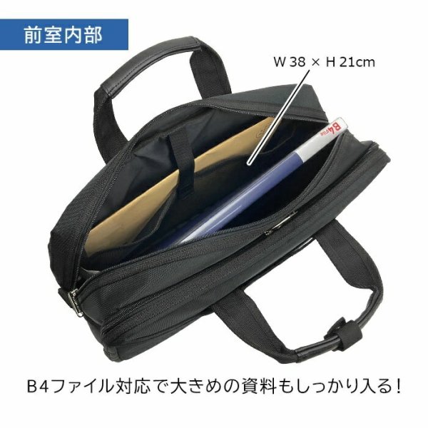ビジネスバッグシンプル軽量メンズレディース底マチB4サイズ対応2WayブランドBLAZERCLUB26702ノートＰＣ対応ショルダーベルト2ルーム黒横型通勤通学新入社員鞄倶楽部