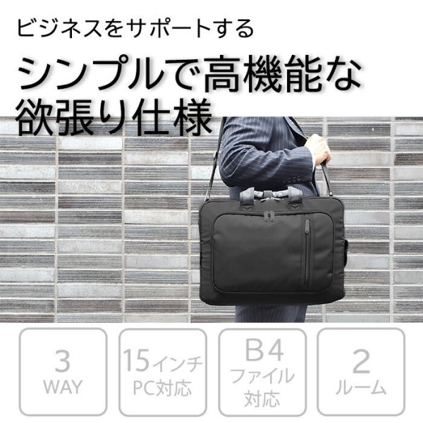 ビジネスバッグリュック機能メンズレディース大容量B4ファイル対応2層式ブランドBLAZERCLUB26703ノートＰＣ対応ショルダーベルト3Way黒横型通勤通学鞄倶楽部