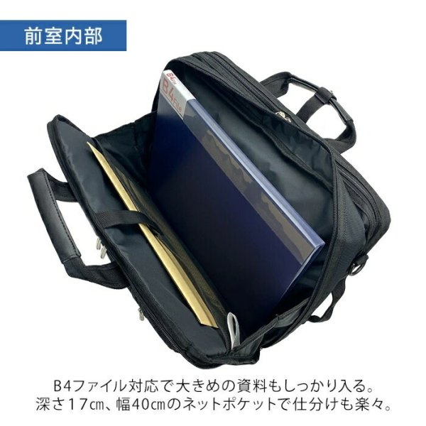ビジネスバッグリュック機能メンズレディース大容量B4ファイル対応2層式ブランドBLAZERCLUB26703ノートＰＣ対応ショルダーベルト3Way黒横型通勤通学鞄倶楽部