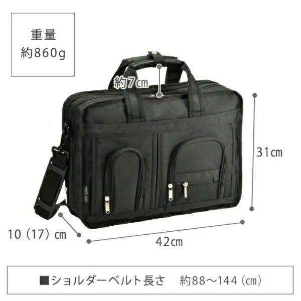 ビジネスバッグ多機能軽量メンズレディースB4サイズ対応2WayブランドBLAZERCLUB26704マチ幅拡張機能ショルダーベルト2ルームインナーバッグ黒横型通勤通学新入社員鞄倶楽部