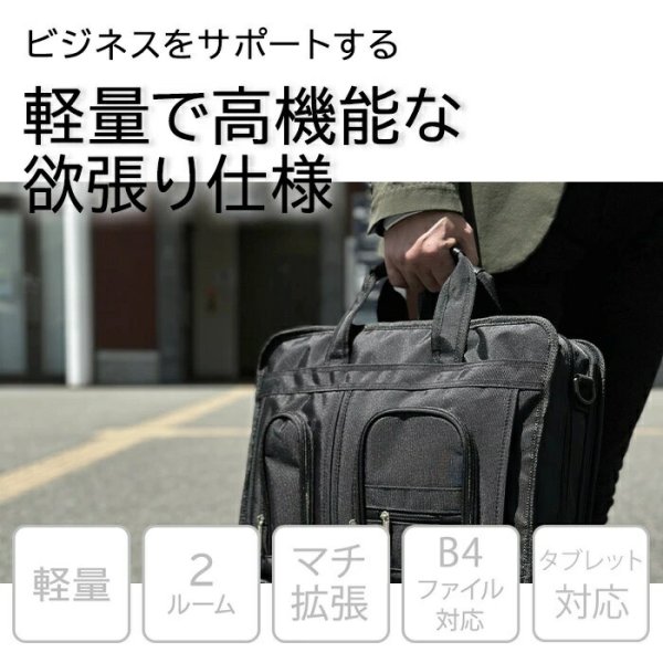ビジネスバッグ多機能軽量メンズレディースB4サイズ対応2WayブランドBLAZERCLUB26704マチ幅拡張機能ショルダーベルト2ルームインナーバッグ黒横型通勤通学新入社員鞄倶楽部
