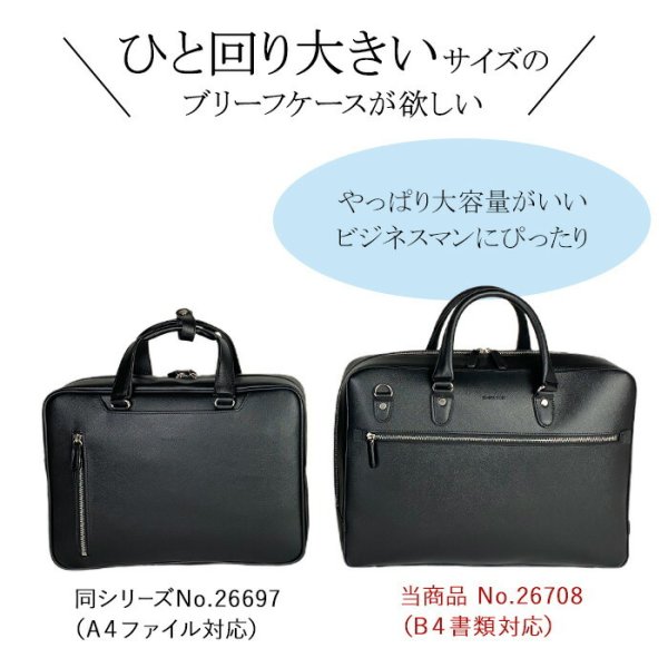 ブリーフケースビジネスバッグメンズレディースB4対応水汚れに強いサフィアーノレザー調横型厚マチ大容量ブランドHAMILTON26708通勤通学鞄倶楽部