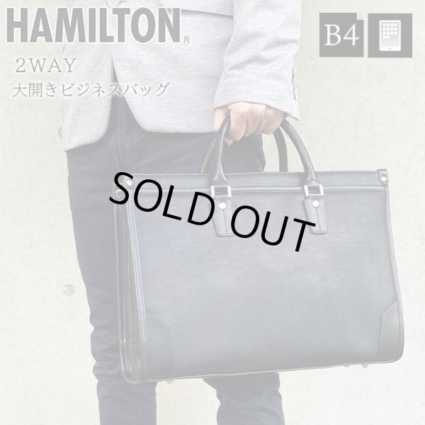 ビジネスバッグブリーフケースA4B42WAYブランドハミルトンHAMILTON26710大開き自立メンズレディース雨汚れに強い黒通勤通学就活鞄倶楽部