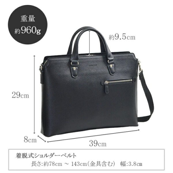 ブリーフケースビジネスバッグメンズB4サイズ2WAYブランドHAMILTON26721黒サフィアーノレザー調横横型薄マチスリム水汚れに強い営業出張通勤通学就活鞄倶楽部