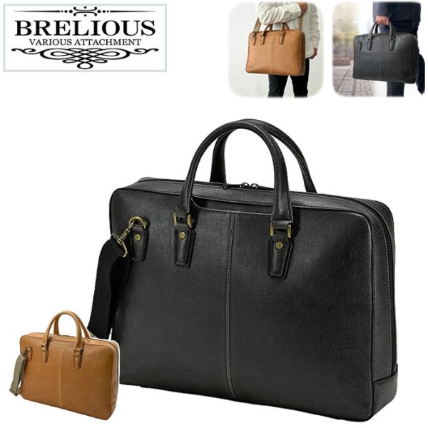 画像1: ビジネスバッグ レトロ調 ブリーフケース メンズ B4 大容量 タブレット収納 2WAY ブランド BRELIOUS 26726 通勤 営業 (1)