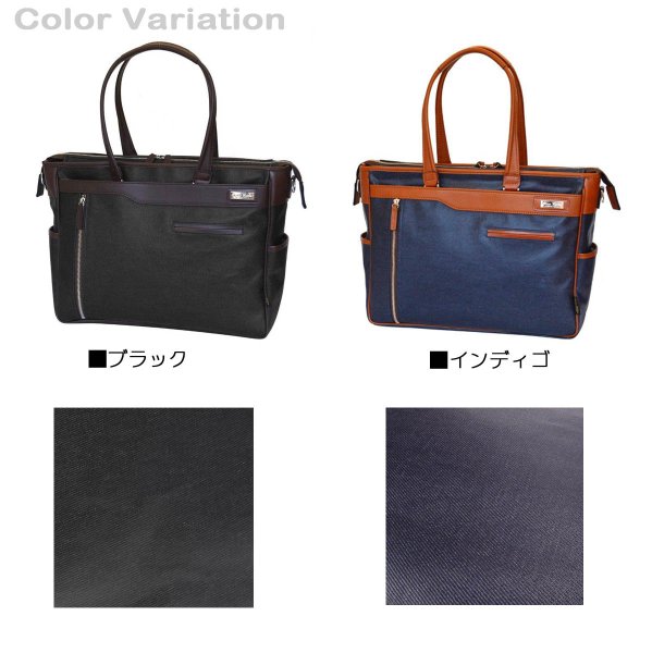 トートビジネスバッグ[PREM-EDITOR]プレムエディターNo:2771【日本製】ブリーフケースショルダー付き2WayA4ファイル収納可能メンズ・レディース撥水防汚コーティングデニム使用