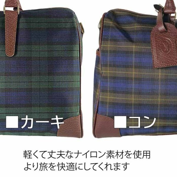 ボストンバッグトラベルバッグ旅行鞄おしゃれなチェック柄メンズレディース軽量2WAY一泊日本製豊岡製鞄ブランドCACCIATORE31135旅行合宿バス旅行鞄倶楽部