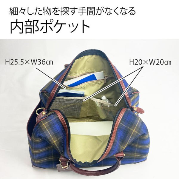 ボストンバッグトラベルバッグ旅行鞄おしゃれなチェック柄メンズレディース軽量2WAY一泊日帰り日本製豊岡製鞄ブランドCACCIATORE31136バス旅行鞄倶楽部