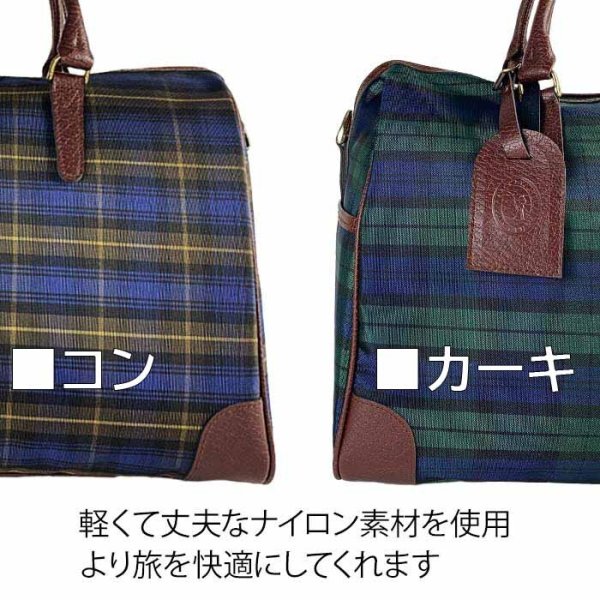 ボストンバッグトラベルバッグ旅行鞄おしゃれなチェック柄メンズレディース軽量2WAY一泊日帰り日本製豊岡製鞄ブランドCACCIATORE31136バス旅行鞄倶楽部