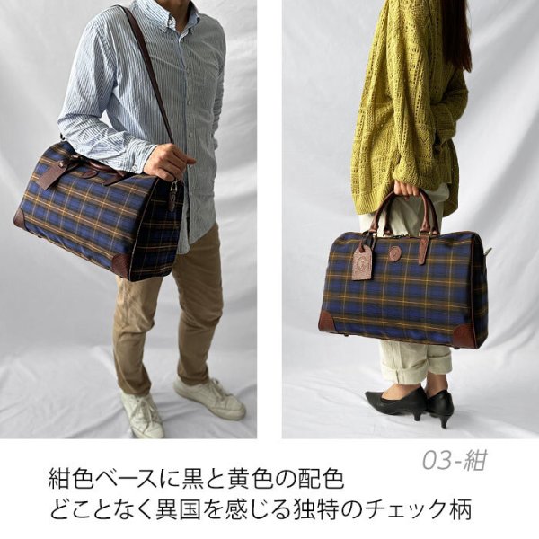 ボストンバッグトラベルバッグ旅行鞄おしゃれなチェック柄メンズレディース軽量2WAY一泊日帰り日本製豊岡製鞄ブランドCACCIATORE31136バス旅行鞄倶楽部