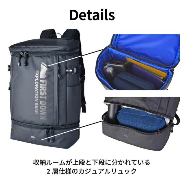 D-バッグスクエア―リュックバックパック32リッター大容量ブランドFIRSTDOWNファーストダウン33059PC収納2ルーム2層式防滴防汚通勤通学遠足撥水スポーツ旅行