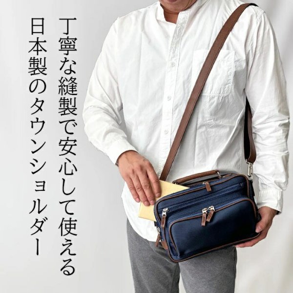 ショルダーバッグビジネスカジュアル日本豊岡製メンズブランドブレザークラブBLAZERCLUB33786A5ファイル軽量小型小さめ横型黒紺旅行お散歩お出掛け通勤