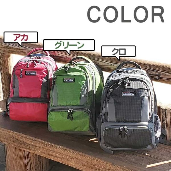 デイバックリュックサックバックパック大きめ大容量軽量ブランドGULLWINGNo:42574メンズレディース通学通勤バイク自転車アウトドア鞄倶楽部