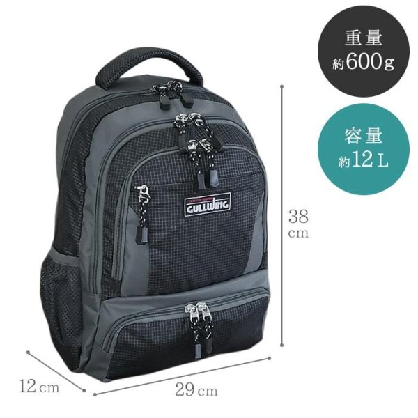 デイバックリュックサックバックパック小さめ軽量ブランドGULLWINGNo:42574メンズレディース通学通勤バイク自転車アウトドア鞄倶楽部