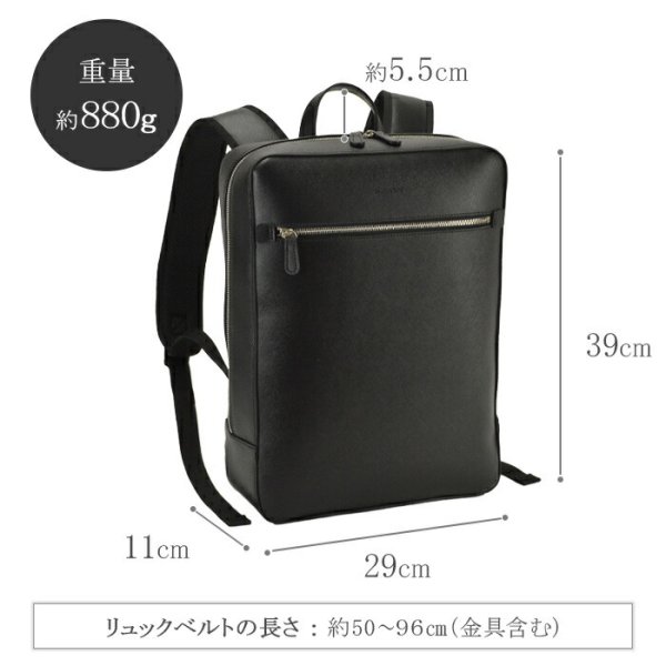 リュックサックビジネスバッグ水汚れに強いデイパックメンズレディースB4対応サフィアーノレザー調縦型大容量HAMILTON42584通勤通学鞄倶楽部