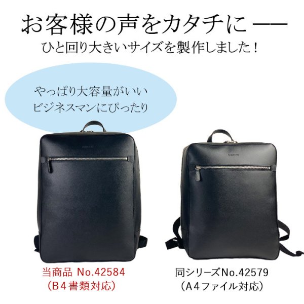 リュックサックビジネスバッグ水汚れに強いデイパックメンズレディースB4対応サフィアーノレザー調縦型大容量HAMILTON42584通勤通学鞄倶楽部