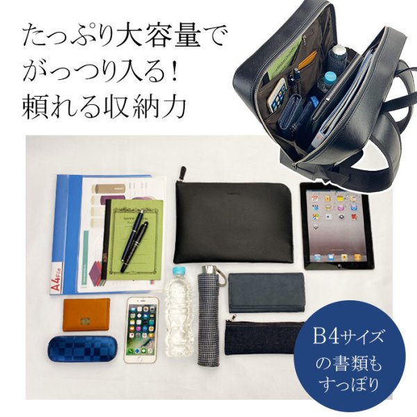 リュックサックビジネスバッグ水汚れに強いデイパックメンズレディースB4対応サフィアーノレザー調縦型大容量HAMILTON42584通勤通学鞄倶楽部