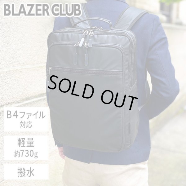 ビジネスリュックビジネスバッグバックパックメンズB4軽量撥水ブランドBLAZERCLUB42590マッドブラック雨汚れに強い2層タブレット対応縦型黒通勤通学営業出張鞄倶楽部