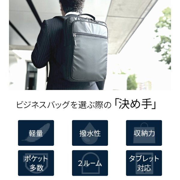 ビジネスリュックビジネスバッグバックパックメンズB4軽量撥水ブランドBLAZERCLUB42590マッドブラック雨汚れに強い2層タブレット対応縦型黒通勤通学営業出張鞄倶楽部