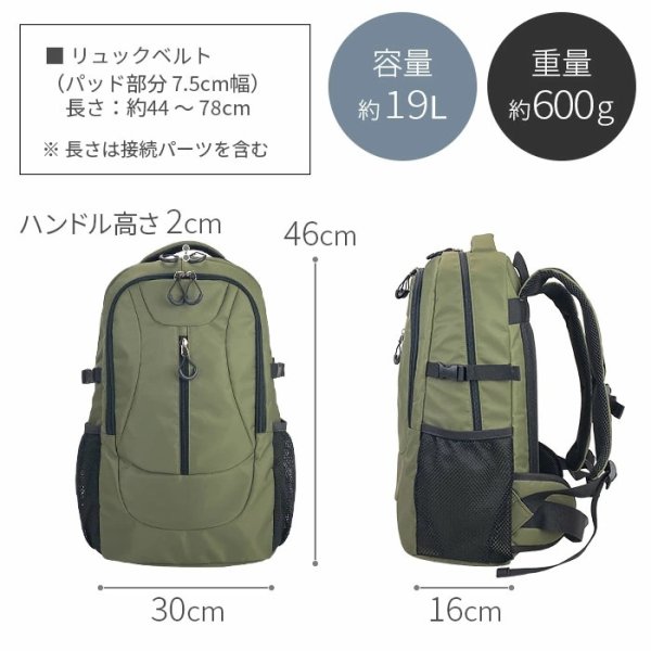 画像16: D-バッグ 軽量 リュックサック バックパック 19リッター 高密度ナイロン ブランド GULLWING 42598 モバイルポケット 通勤 通学 遠足 スポーツ トレッキング 旅行 鞄倶楽部 (16)
