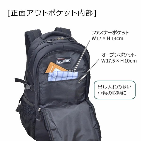 画像5: D-バッグ 軽量 リュックサック バックパック 19リッター 高密度ナイロン ブランド GULLWING 42598 モバイルポケット 通勤 通学 遠足 スポーツ トレッキング 旅行 鞄倶楽部 (5)