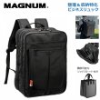 画像1: ビジネスリュック ビジネスバッグ バックパック B4 A4 ブランド MAGNUM 42604 大容量 軽量 多機能 ジャバラ 2ルーム PC タブレット対応 21L キャリーオン 通勤 通学 自転車通勤 出張 (1)