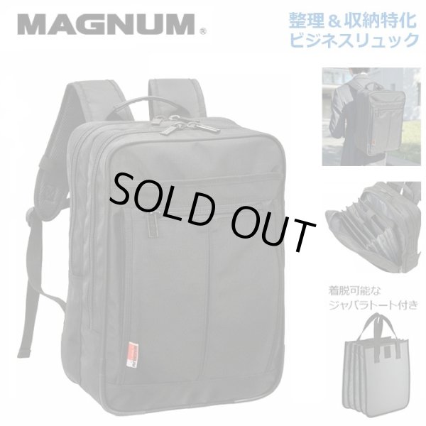 画像1: ビジネスリュック ビジネスバッグ バックパック B4 A4 ブランド MAGNUM 42604 大容量 軽量 多機能 ジャバラ 2ルーム PC タブレット対応 21L キャリーオン 通勤 通学 自転車通勤 出張 (1)