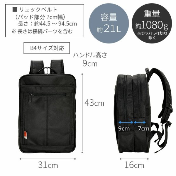 画像15: ビジネスリュック ビジネスバッグ バックパック B4 A4 ブランド MAGNUM 42604 大容量 軽量 多機能 ジャバラ 2ルーム PC タブレット対応 21L キャリーオン 通勤 通学 自転車通勤 出張 (15)