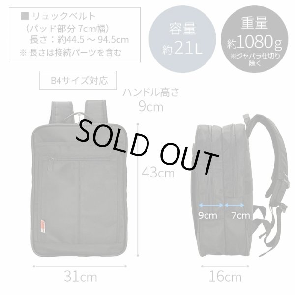 画像15: ビジネスリュック ビジネスバッグ バックパック B4 A4 ブランド MAGNUM 42604 大容量 軽量 多機能 ジャバラ 2ルーム PC タブレット対応 21L キャリーオン 通勤 通学 自転車通勤 出張 (15)