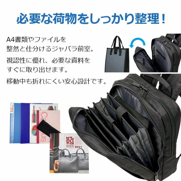 画像4: ビジネスリュック ビジネスバッグ バックパック B4 A4 ブランド MAGNUM 42604 大容量 軽量 多機能 ジャバラ 2ルーム PC タブレット対応 21L キャリーオン 通勤 通学 自転車通勤 出張 (4)