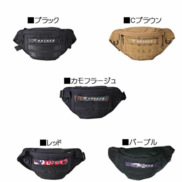 ウエストバッグ斜め掛けポーチボディーバッグワンショルダーブランドROTHCOロスコ45000撥水軽量メンズレディースアウトドアハイキングウォーキングミリタリー旅行サイクリング