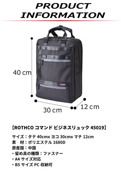 ビジネスリュックバックパックA42wayブランドROTHCOロスコ撥水軽量メンズレディースショルダー手提げ肩掛けB5ノートPCタブレット収納パソコンバッグ鞄かばん通勤通学就活