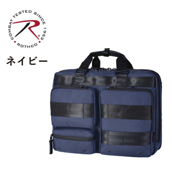 ビジネスバッグリュックショルダー3way軽量撥水ノートPCタブレット対応マチ幅拡張ブランドROTHCOロスコ45068横型パソコンバッグメンズレディース通勤通学出張